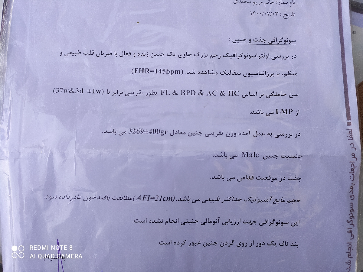 بالا بودن مایع دور جنین بالا بودن مایع دور جنین