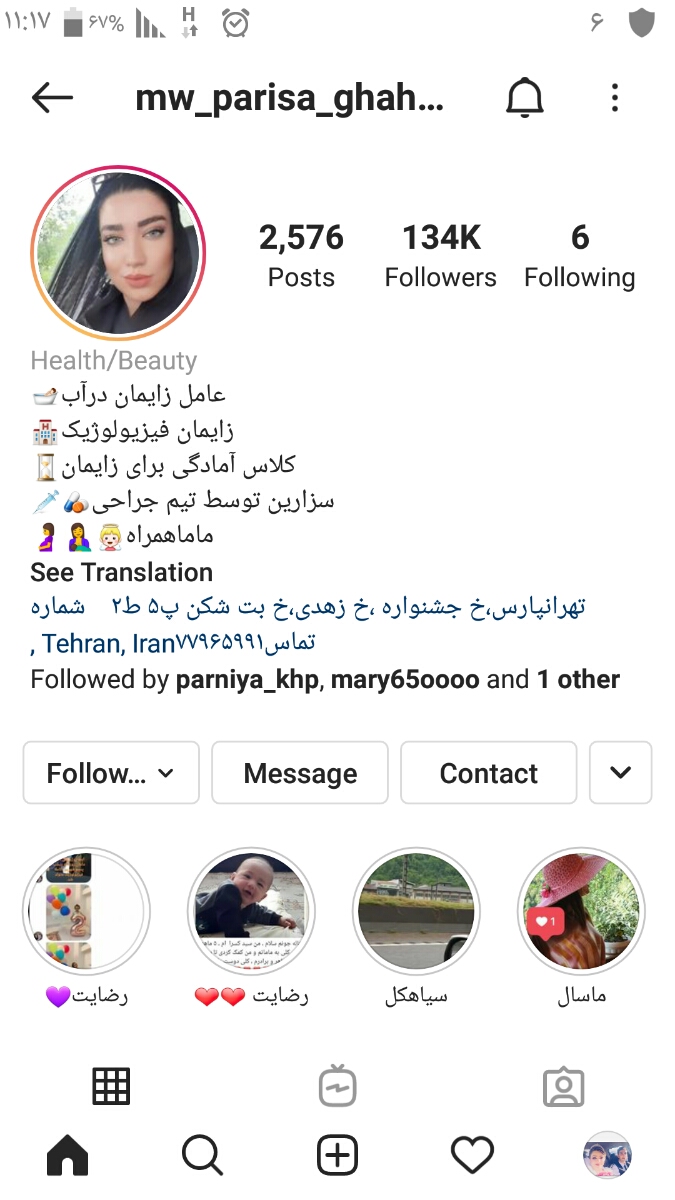ورزش های زایمان و کلاسای زایمان در تهران