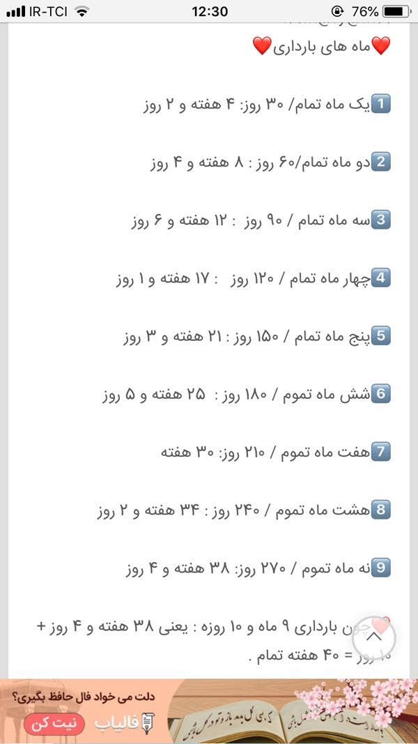 زایمان ابانی ها جمع بشید