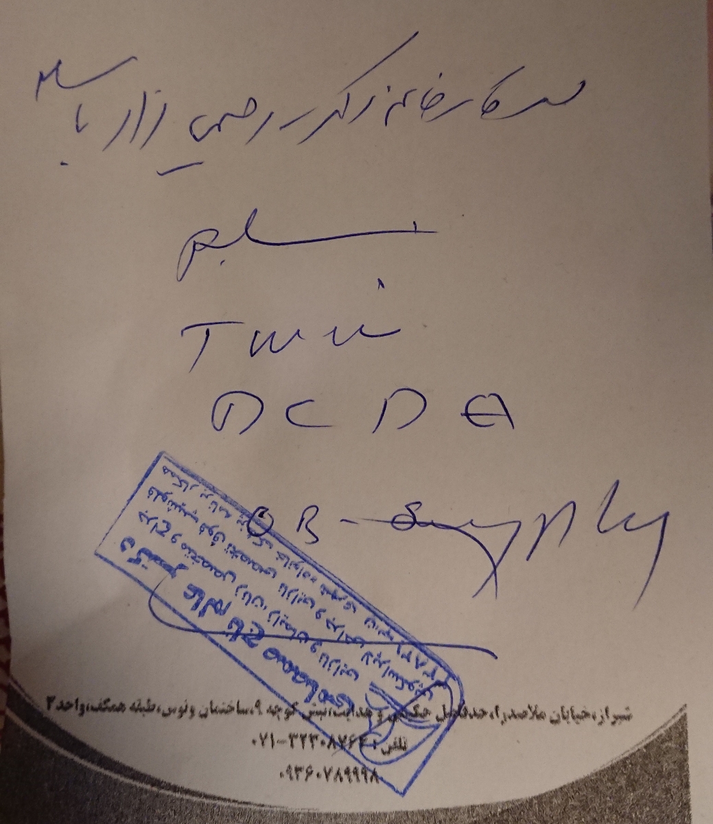 این سونویی که دکتر برام نوشته چی هست