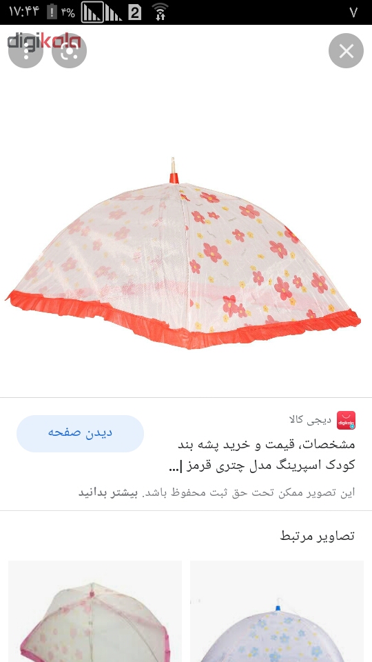 نگاه کردن نوزاد سه ماهه به تلویزیون نگاه کردن نوزاد سه ماهه به تلویزیون