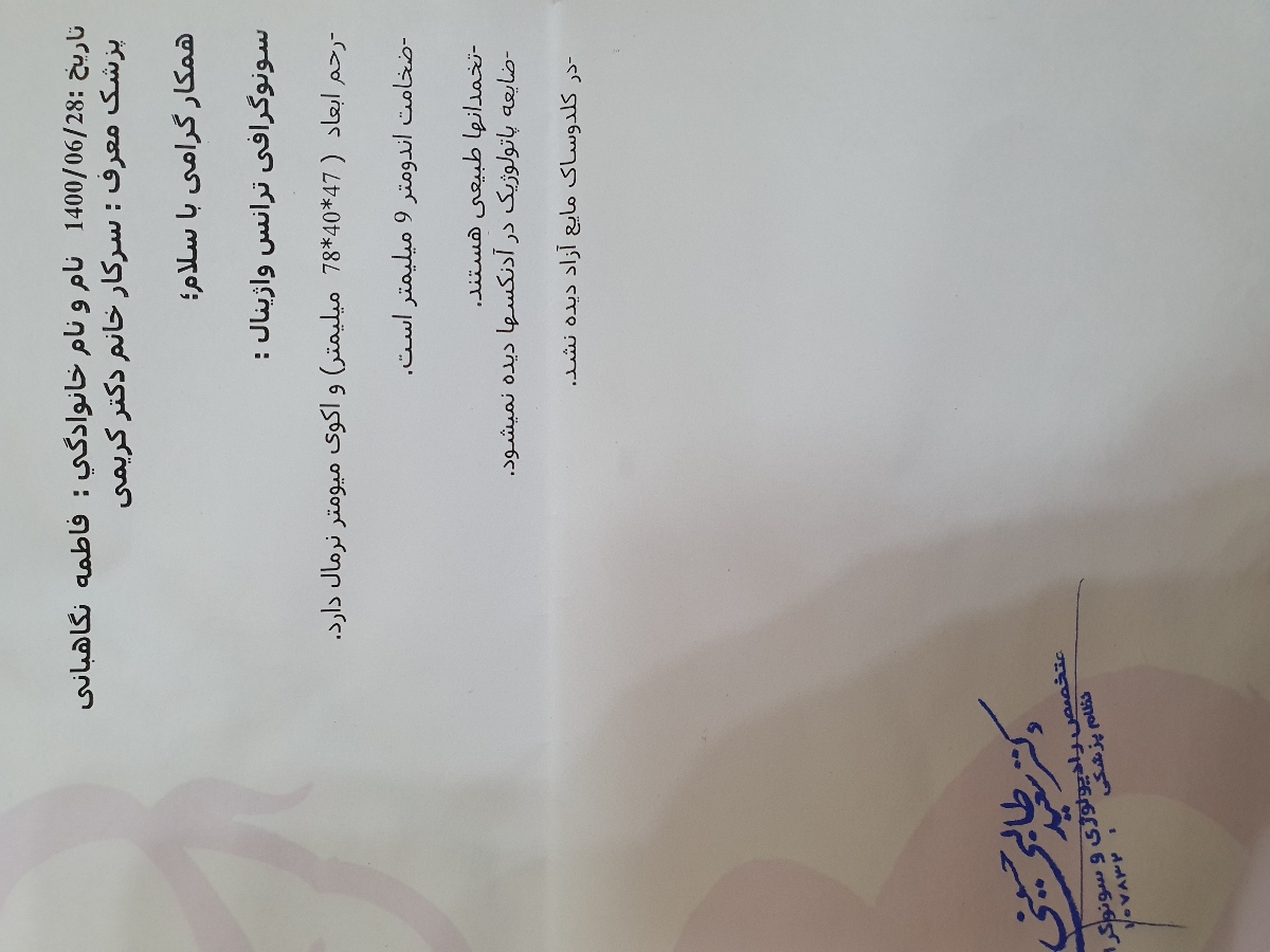 نامنظم بودن پریود نامنظم بودن پریود