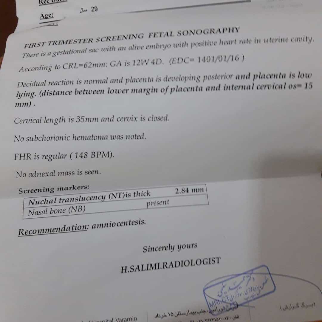 سونوگرافی ان تی و ریسک بالا سونوگرافی ان تی و ریسک بالا