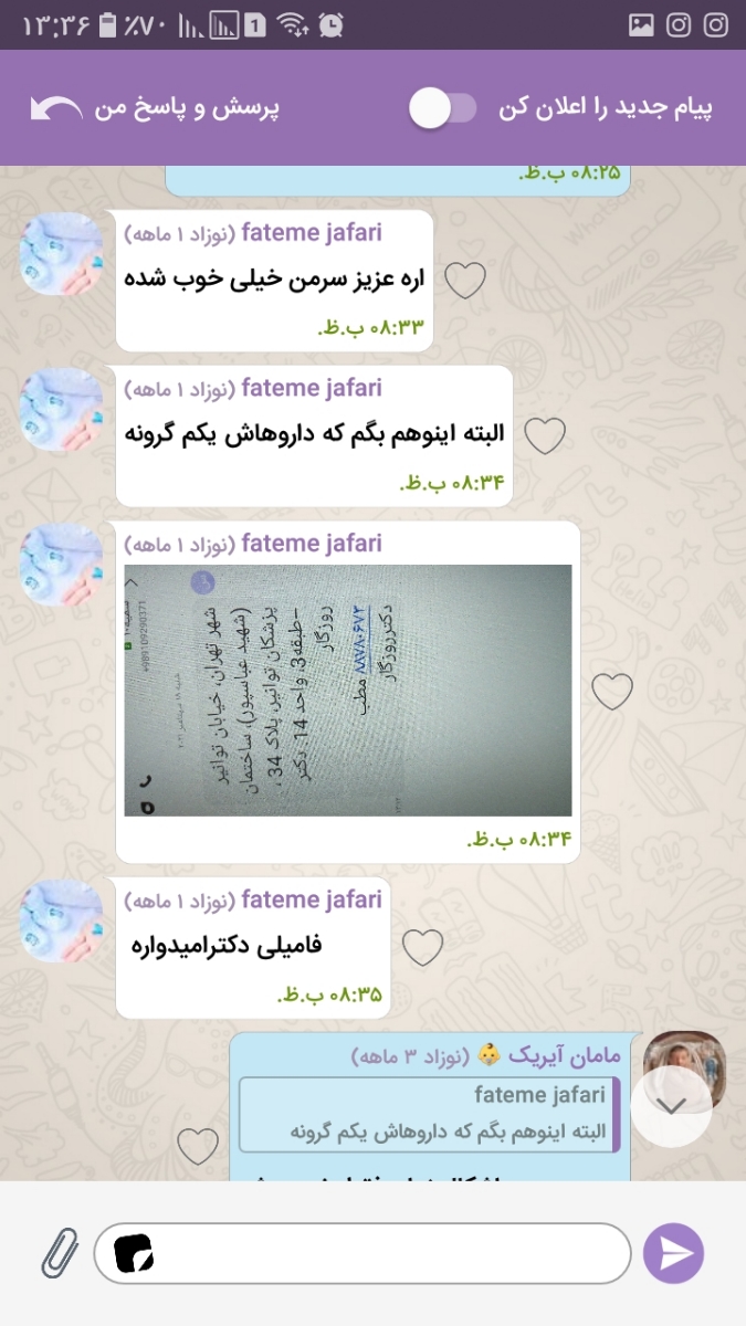 دارو برای رفلاکس پنهان