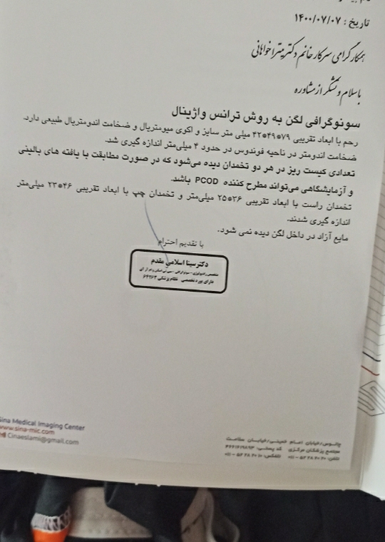 یه عالمه کیست ریز تو هر دو تخمدان زدم 😐