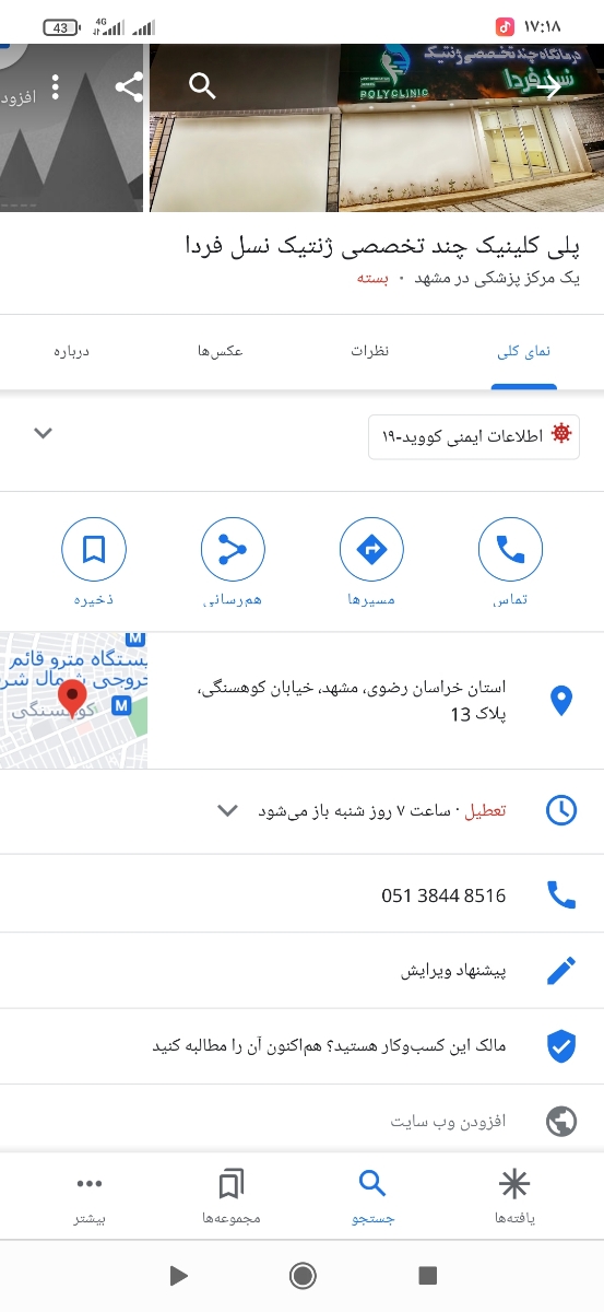 کسی بوده ان تی اولش بالا باشه و ریسک سندروم و تریزمیشم در آزمایش بالا باشه