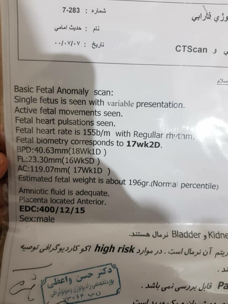 بررسی نتیجه سونو آنومالی