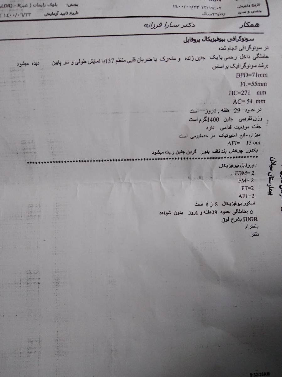 سونوگرافی وزن جنین در هفته سی و سه سونوگرافی وزن جنین در هفته سی و سه