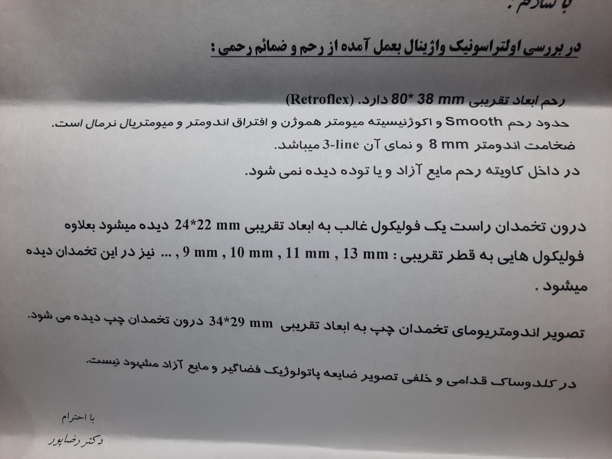 دکتر اوما سوال در مورد امپول hcg دکتر اوما سوال در مورد امپول hcg