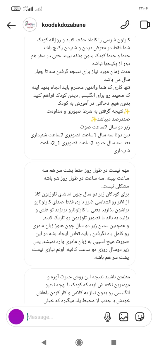 دو زبانه بودن کودک