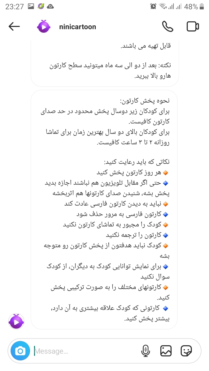 دو زبانه بودن کودک