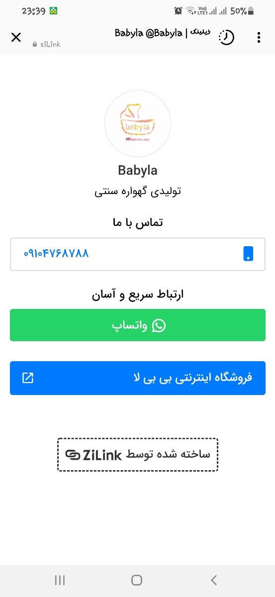 گهواره یا ننو خوبه یا نه