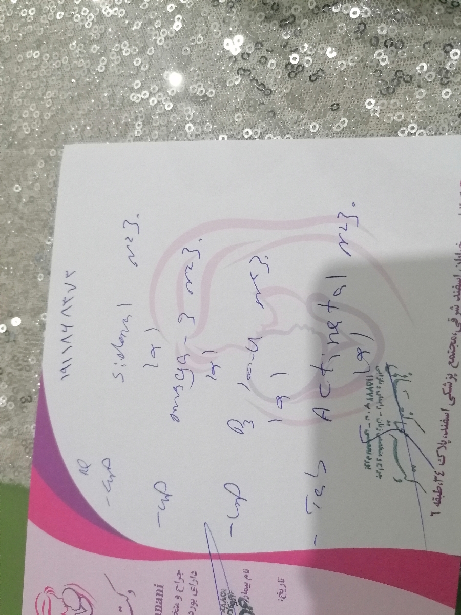 نسخه پزشک زنان واسم توضیح بدید