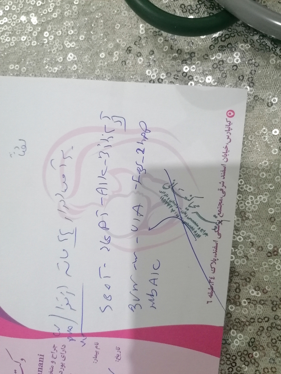نسخه پزشک زنان واسم توضیح بدید