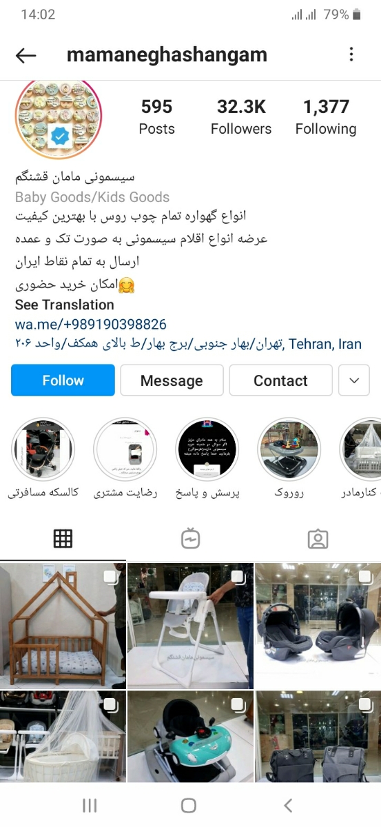 پیشنهاد مارک ست کالسکه و کریر
