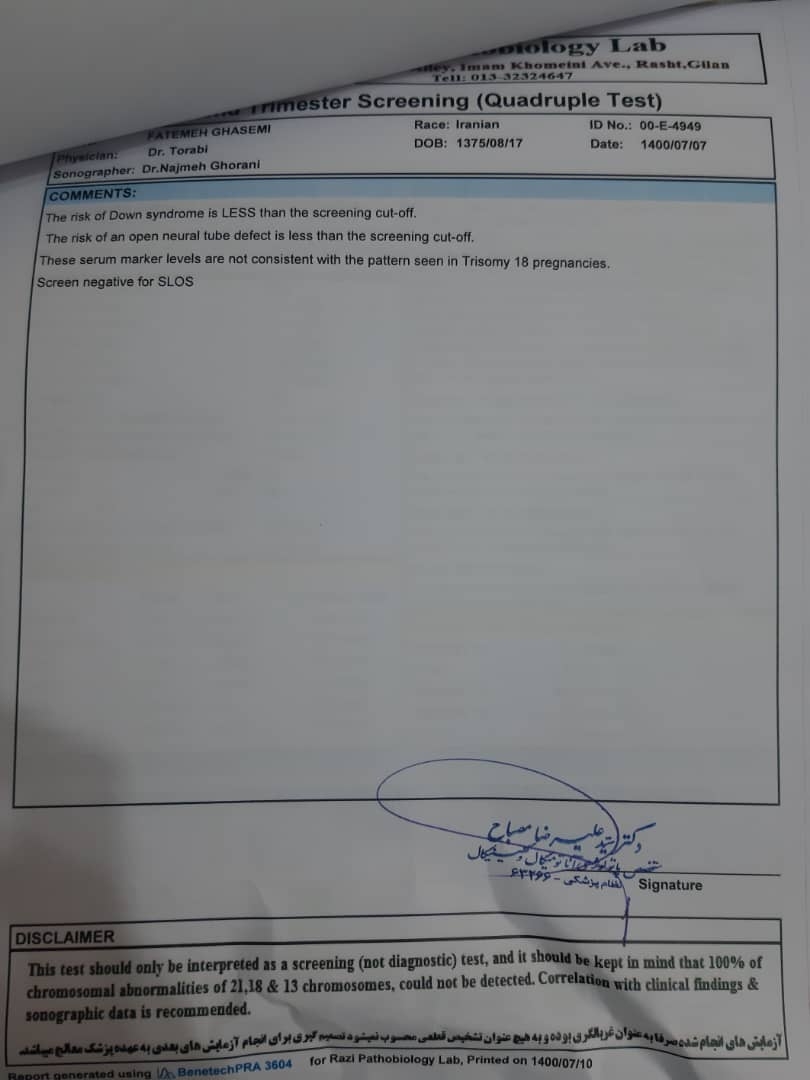 سونو انومالی وازمایش غربالگری