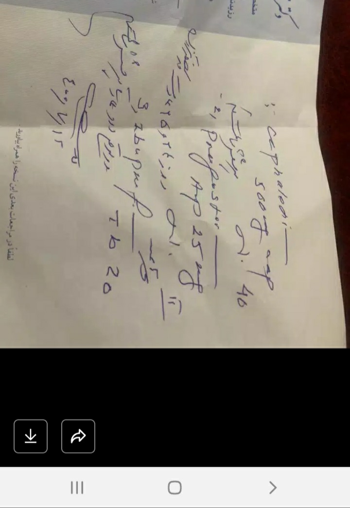 خواندن نسخه تجویزی برای درد قائدگی