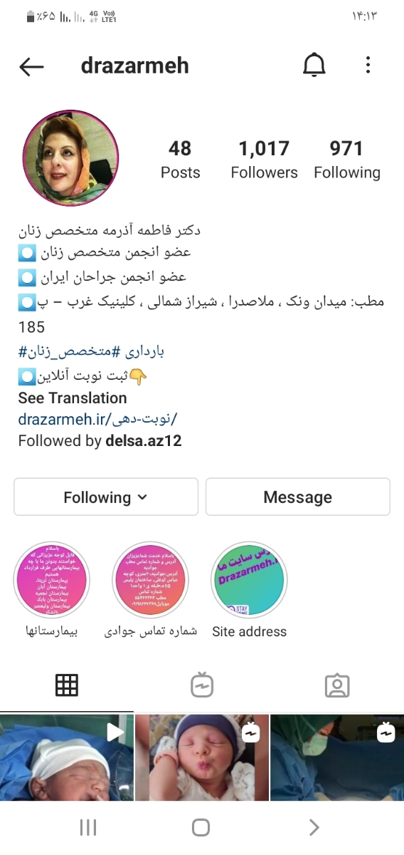سلام خوب هستین