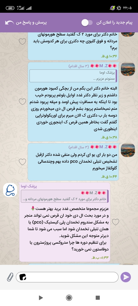 سلام خانما میشه ازمایشم ببینید؟؟؟؟؟؟ سلام خانما میشه ازمایشم ببینید؟؟؟؟؟؟