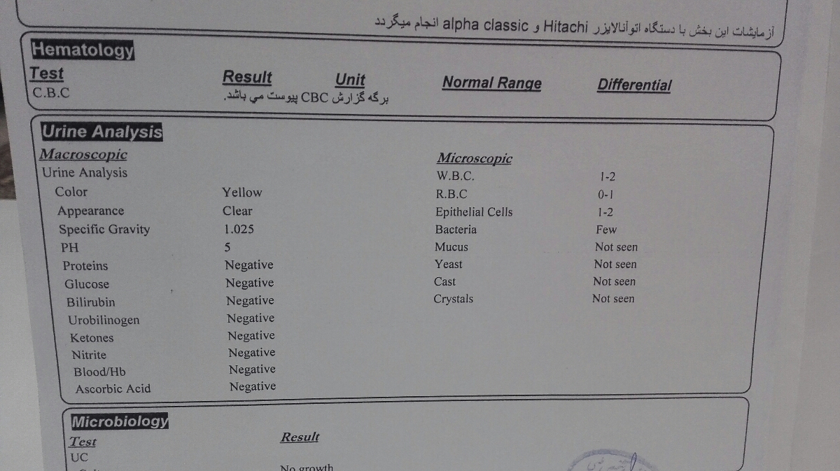 تفسیر آزمایش خون و ادرار