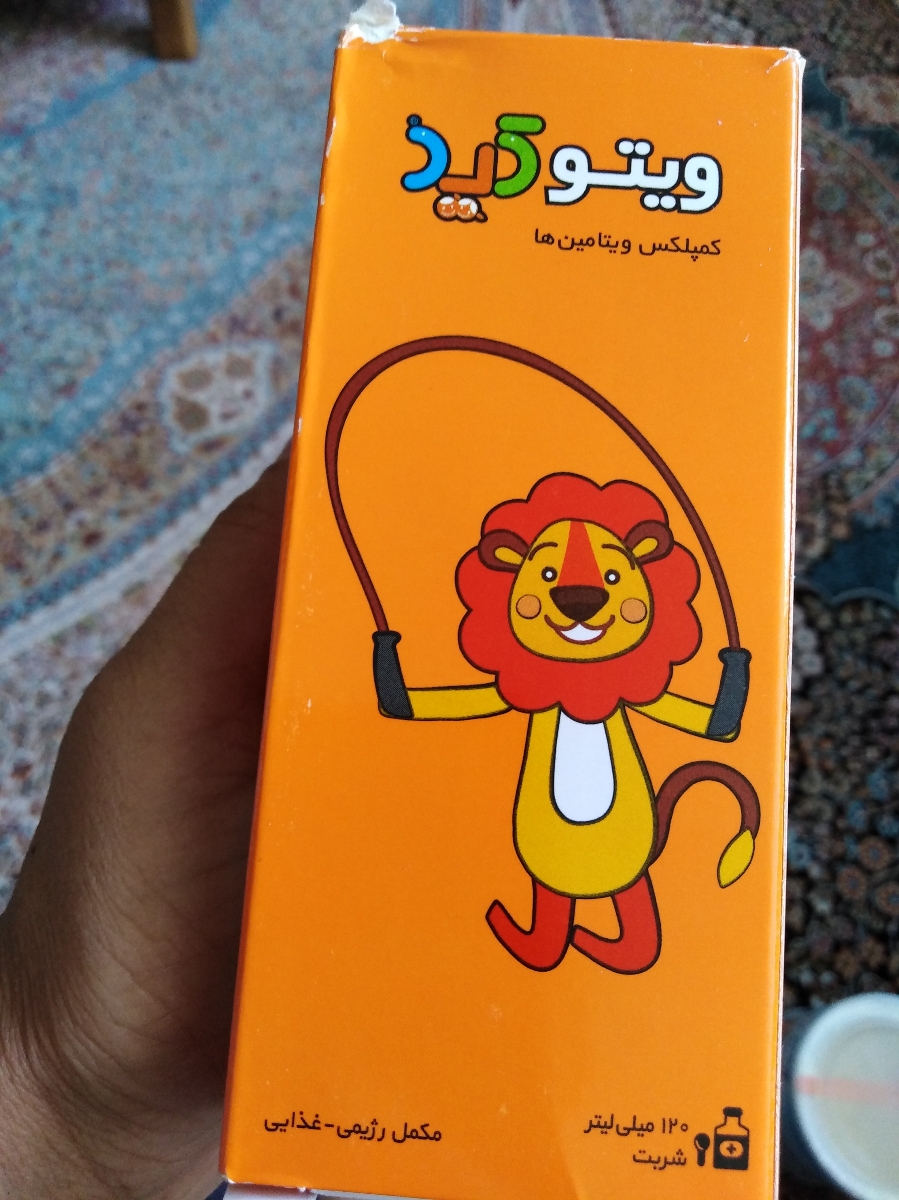 میزان خوردن شربت مولتی ویتامین برای کودک 1 سال و هشت ماهه