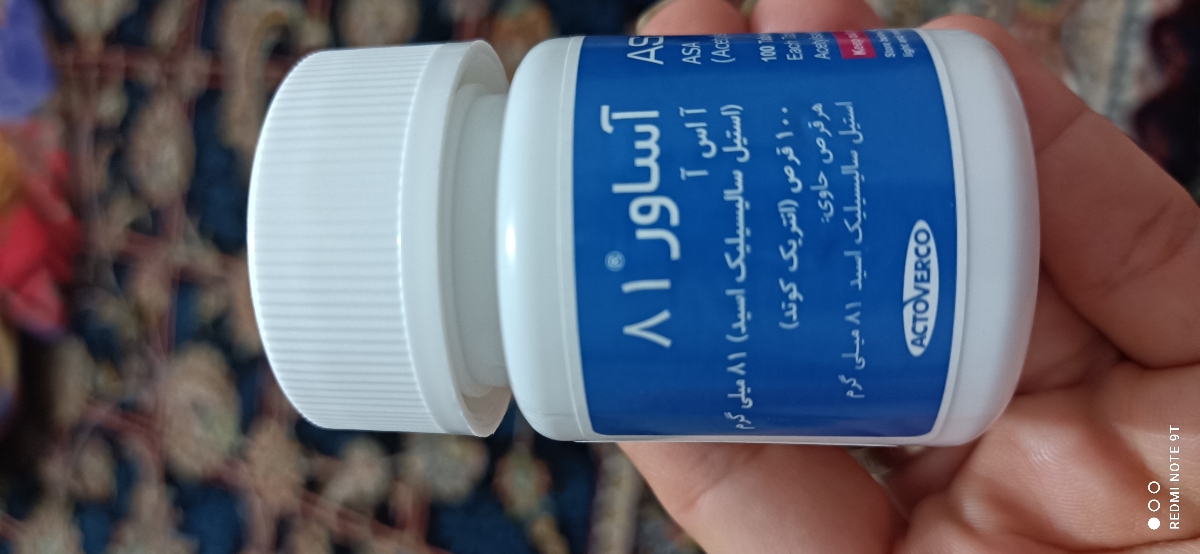 قرص آ اس آ در بارداری قرص آ اس آ در بارداری