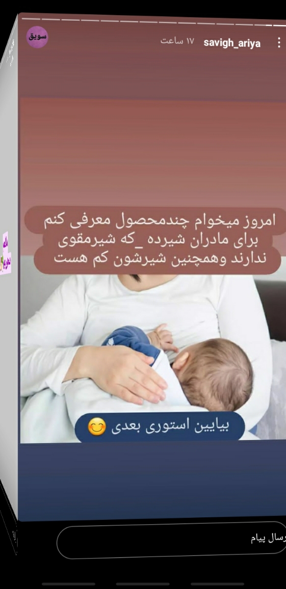 کم بودن شیروحساسیت به پروتئین گاوی