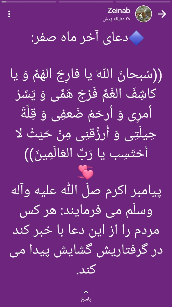 🤲دعای خروج از ماه صفر🤲پایان ماه غم اهل بیت ع