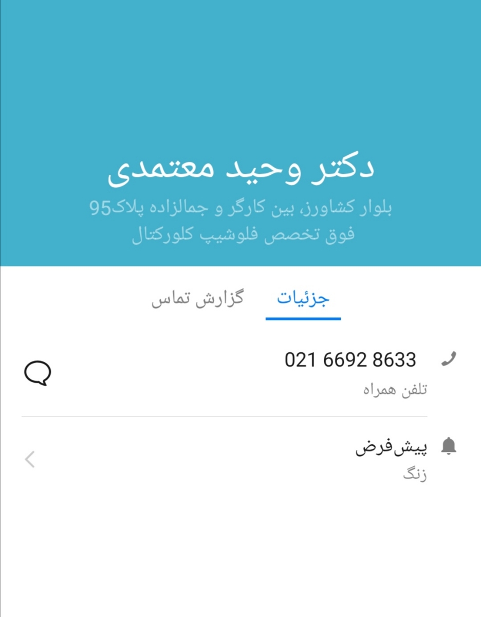 رفع هموروئید با زالو! رفع هموروئید با زالو!