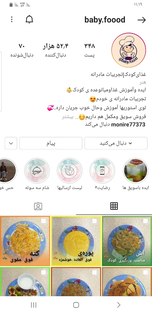 صبحانه کودک ده ماهه چی بدم