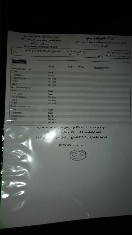 تفسیر ازمایش دخترم باتشکر