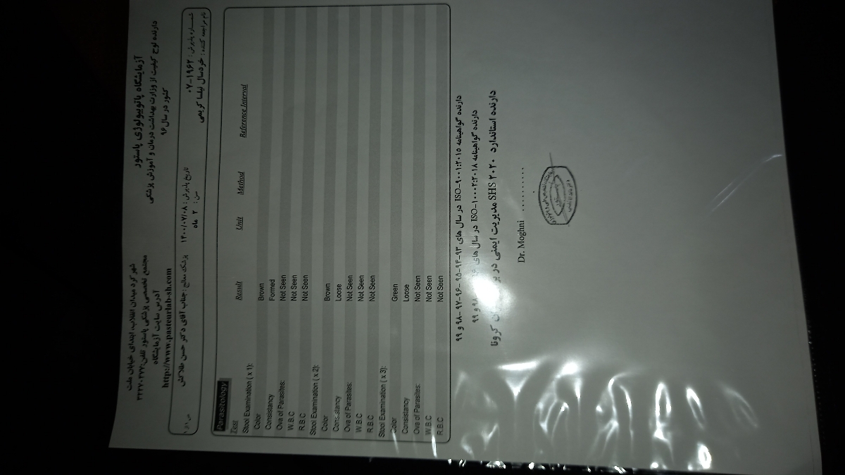 تفسیر ازمایش دخترم باتشکر