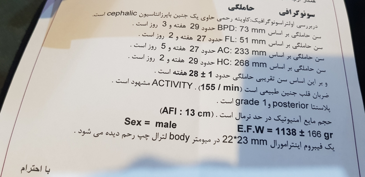 میشه سونو مو ببینین؟؟؟؟