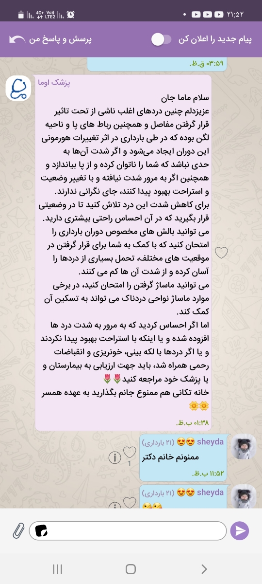 تیر کشیدن پهلوی چپ
