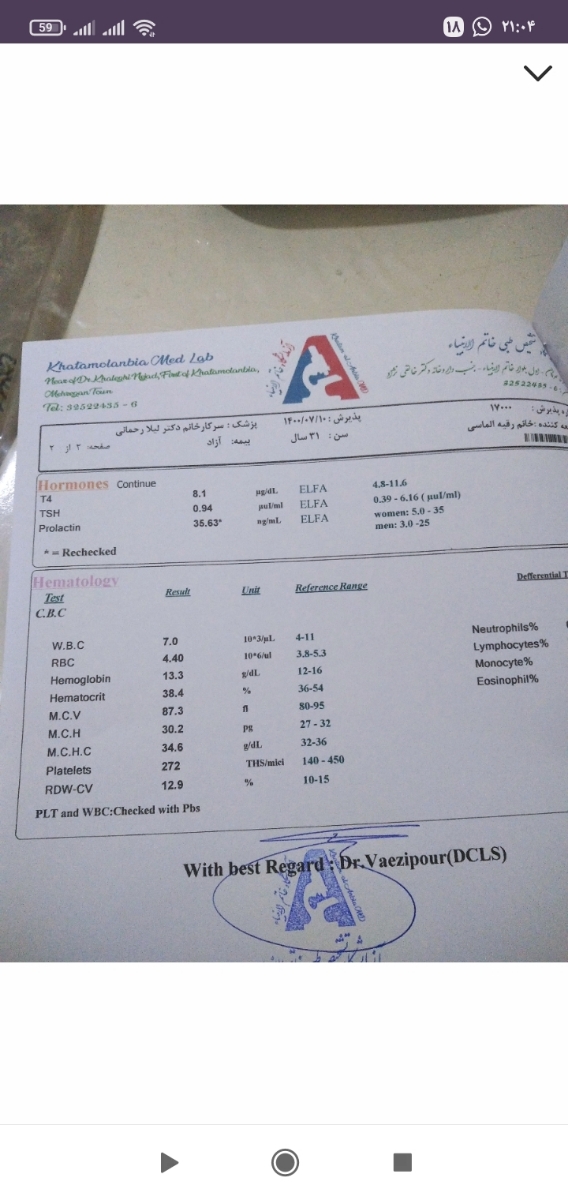 جواب آزمایش هرکی بلده بخونه بیاد