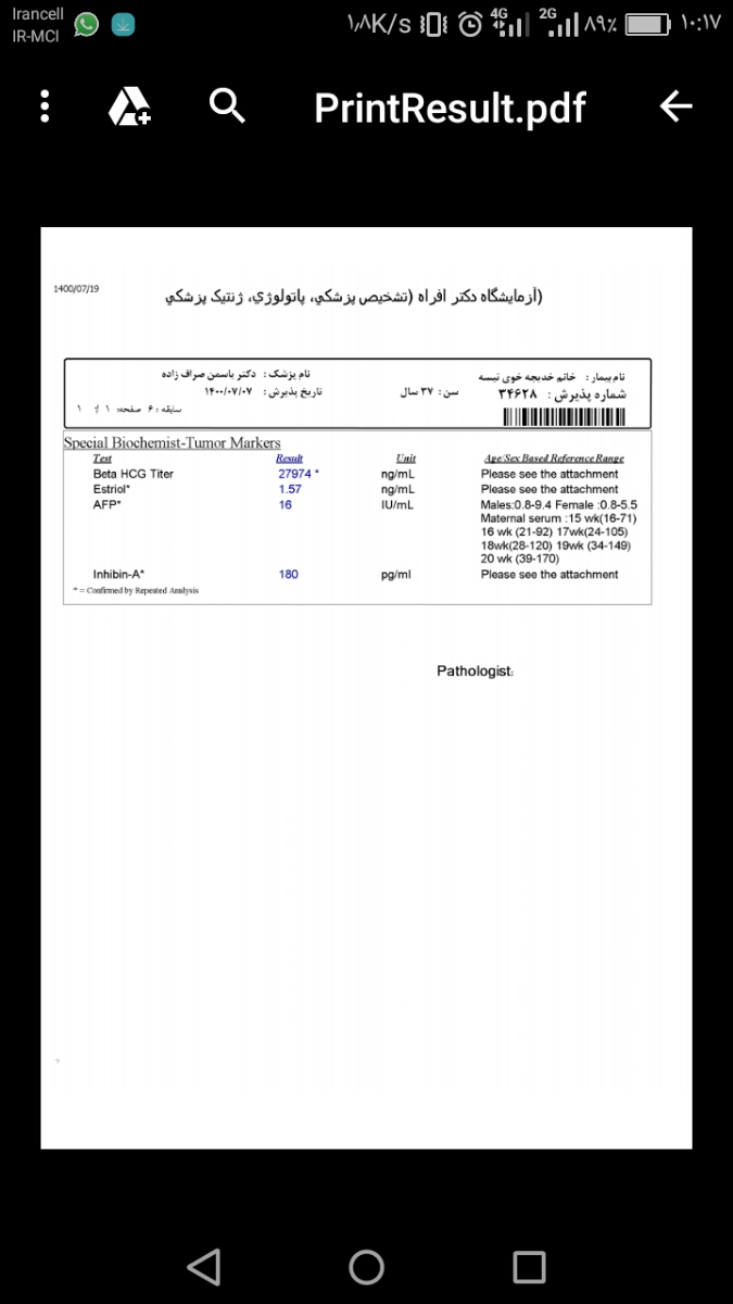 درموردغربالگیری دوره دوم