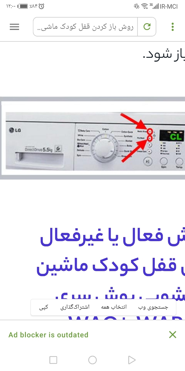 بچه ها تروخدا کی لباسشویی الجی داره بچه ها تروخدا کی لباسشویی الجی داره