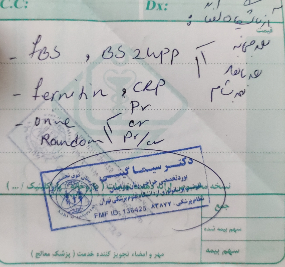 آزمایش قند خون چند مرحله ای آزمایش قند خون چند مرحله ای