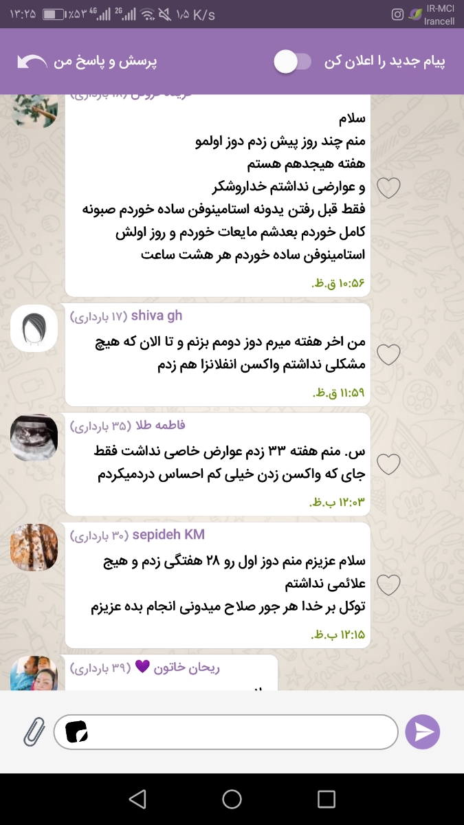 واکسن کرونا در هفته ۲۹ بارداری واکسن کرونا در هفته ۲۹ بارداری
