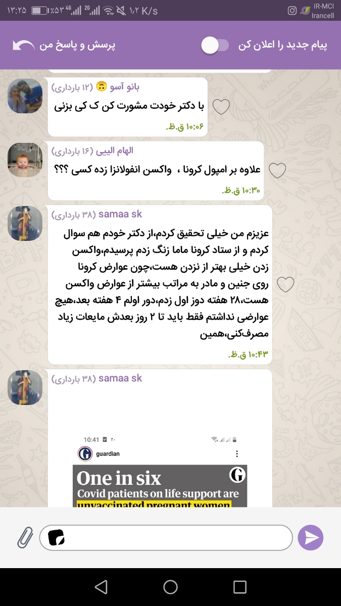 واکسن کرونا در هفته ۲۹ بارداری واکسن کرونا در هفته ۲۹ بارداری