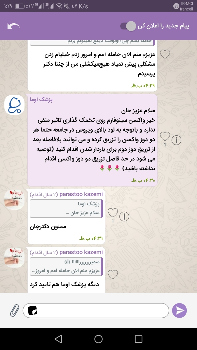 واکسن کرونا در هفته ۲۹ بارداری واکسن کرونا در هفته ۲۹ بارداری