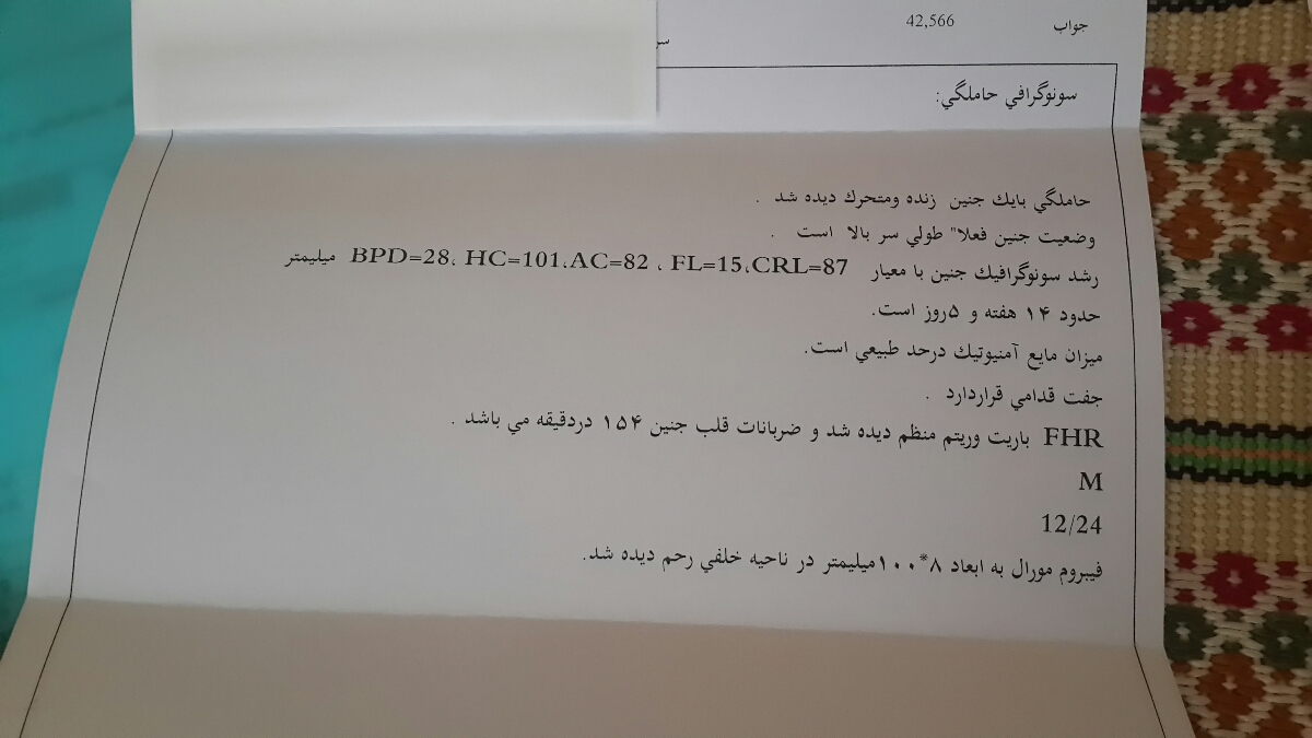 فیبروم در هفته 18 بارداری فیبروم در هفته 18 بارداری