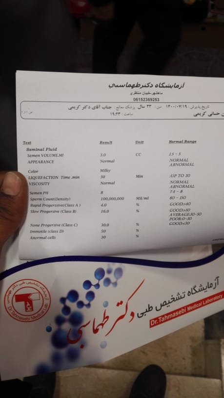 ازمایش اسپرم شوهرمو تفسیر کنید بیزحمت ازمایش اسپرم شوهرمو تفسیر کنید بیزحمت