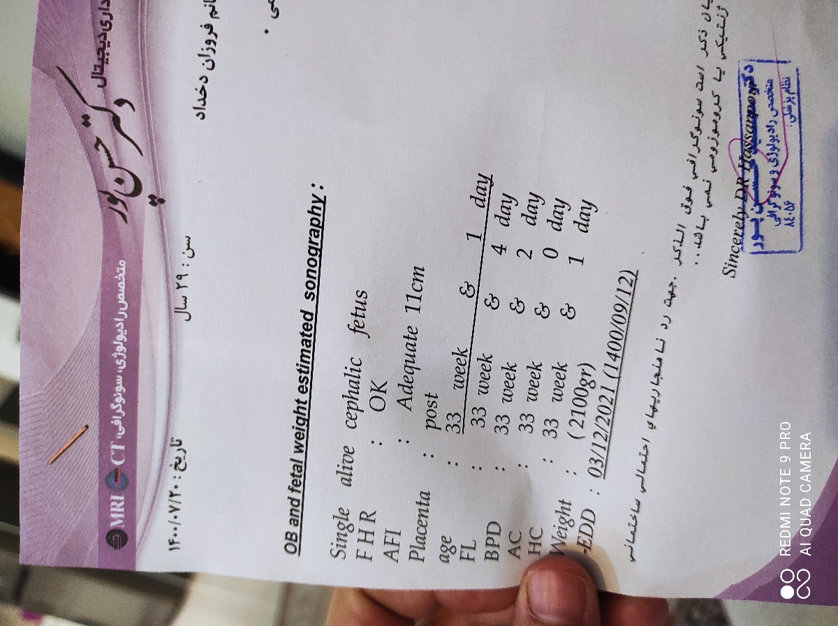 خانوم دکتر ،بچها سونو بررسی جنین انجام دادم بیاین خانوم دکتر ،بچها سونو بررسی جنین انجام دادم بیاین