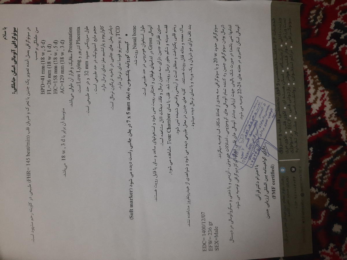 کمردرد در بارداری کمردرد در بارداری