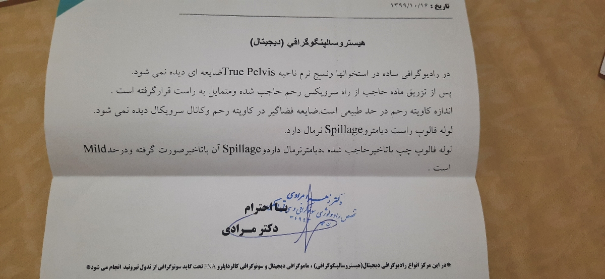 پزشک اوما سوال در مورد آنتی مولرین