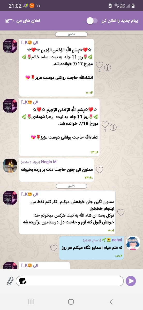سلام ختم دسته جمعی چله حدیث کساء نیت حاجت روایی تک ب تکتون مخصوصا منتظرا سلام ختم دسته جمعی چله حدیث کساء نیت حاجت روایی تک ب تکتون مخصوصا منتظرا
