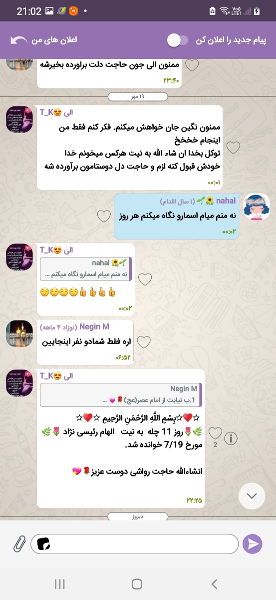 سلام ختم دسته جمعی چله حدیث کساء نیت حاجت روایی تک ب تکتون مخصوصا منتظرا سلام ختم دسته جمعی چله حدیث کساء نیت حاجت روایی تک ب تکتون مخصوصا منتظرا