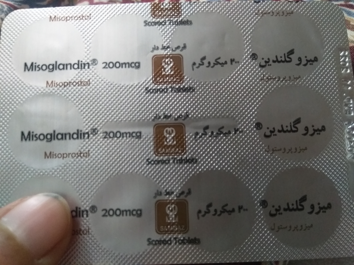 سقط ساک حاملگی در بارداری پوچ سقط ساک حاملگی در بارداری پوچ