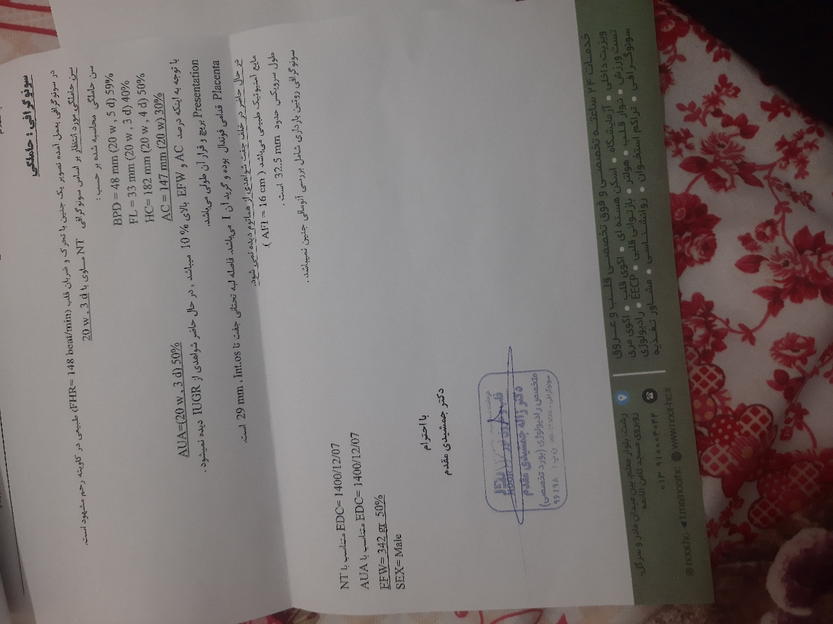 کمردرد در بارداری کمردرد در بارداری